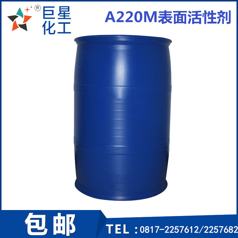 A220M常温低泡喷淋脱脂专用活性剂