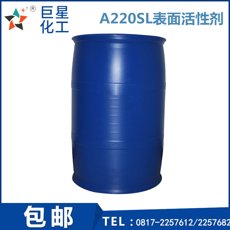 A220SL中高温低泡喷淋脱脂专用活性剂