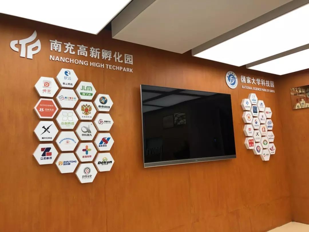 南充高新孵化园 南充高新孵化园