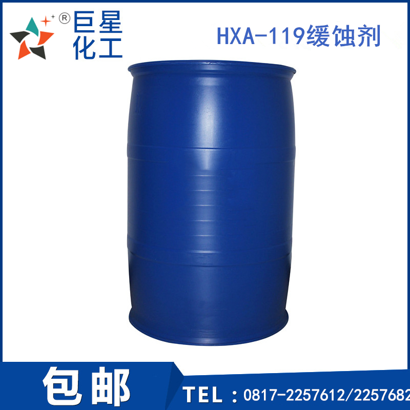 HXA-119铝材缓蚀剂