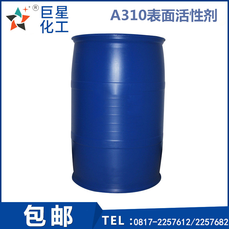 A310常温浸泡表面活性剂
